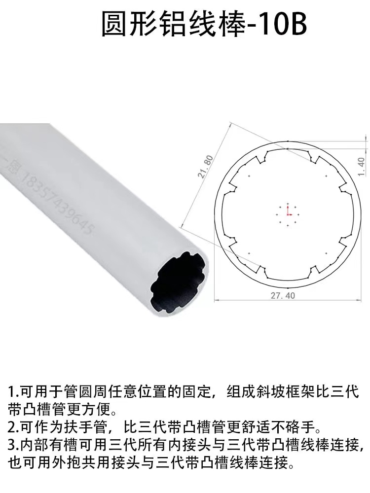 第三代精益管-圓形鋁線幫-10B