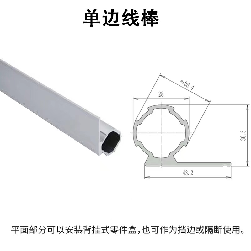 第三代精益管-單邊線棒