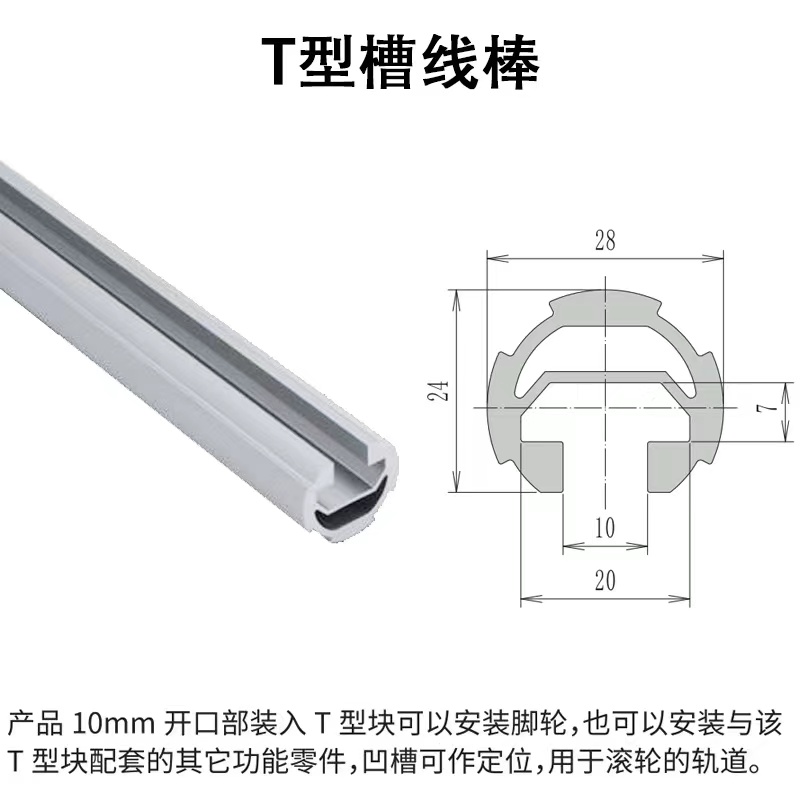 第三代精益管-T型槽線管