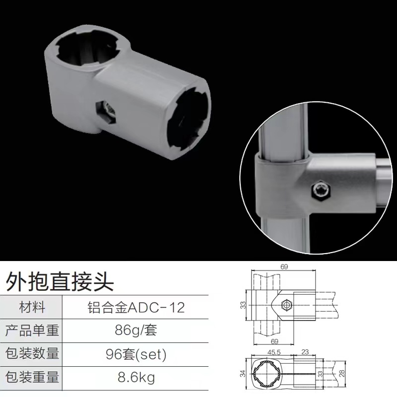 外抱直接頭